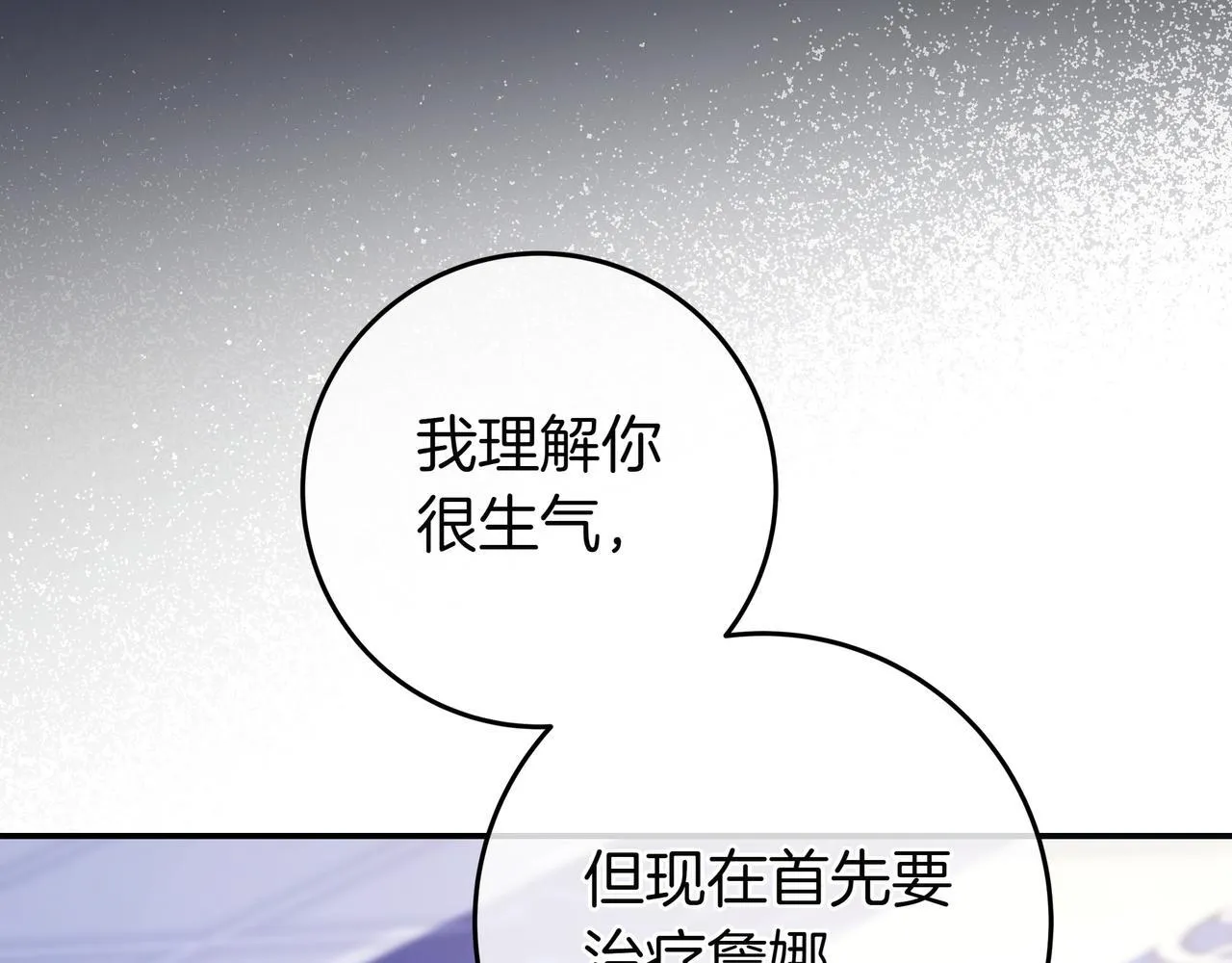第14话 建议 第29页