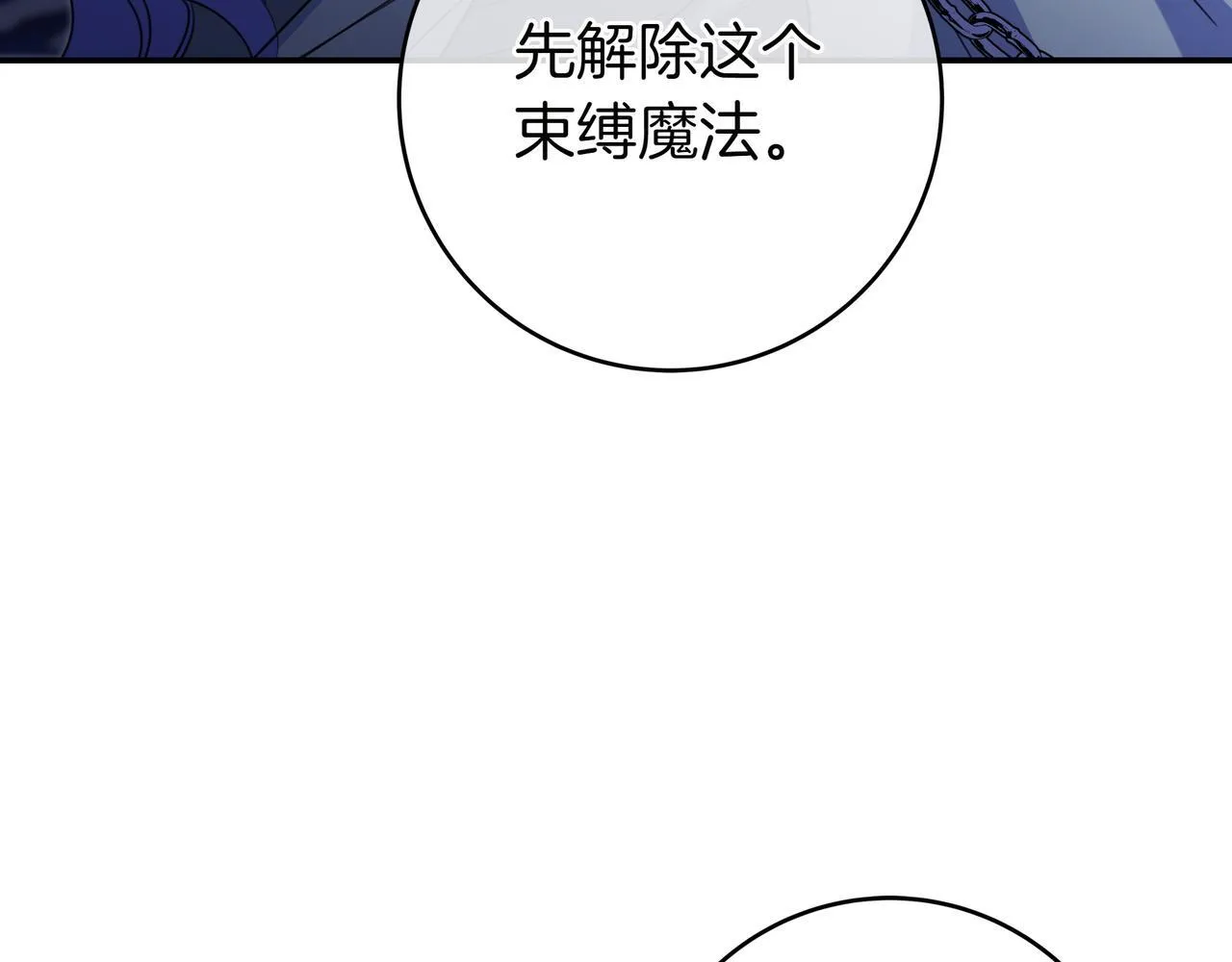 第14话 建议 第32页