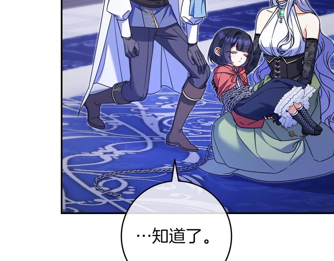 第14话 建议 第34页