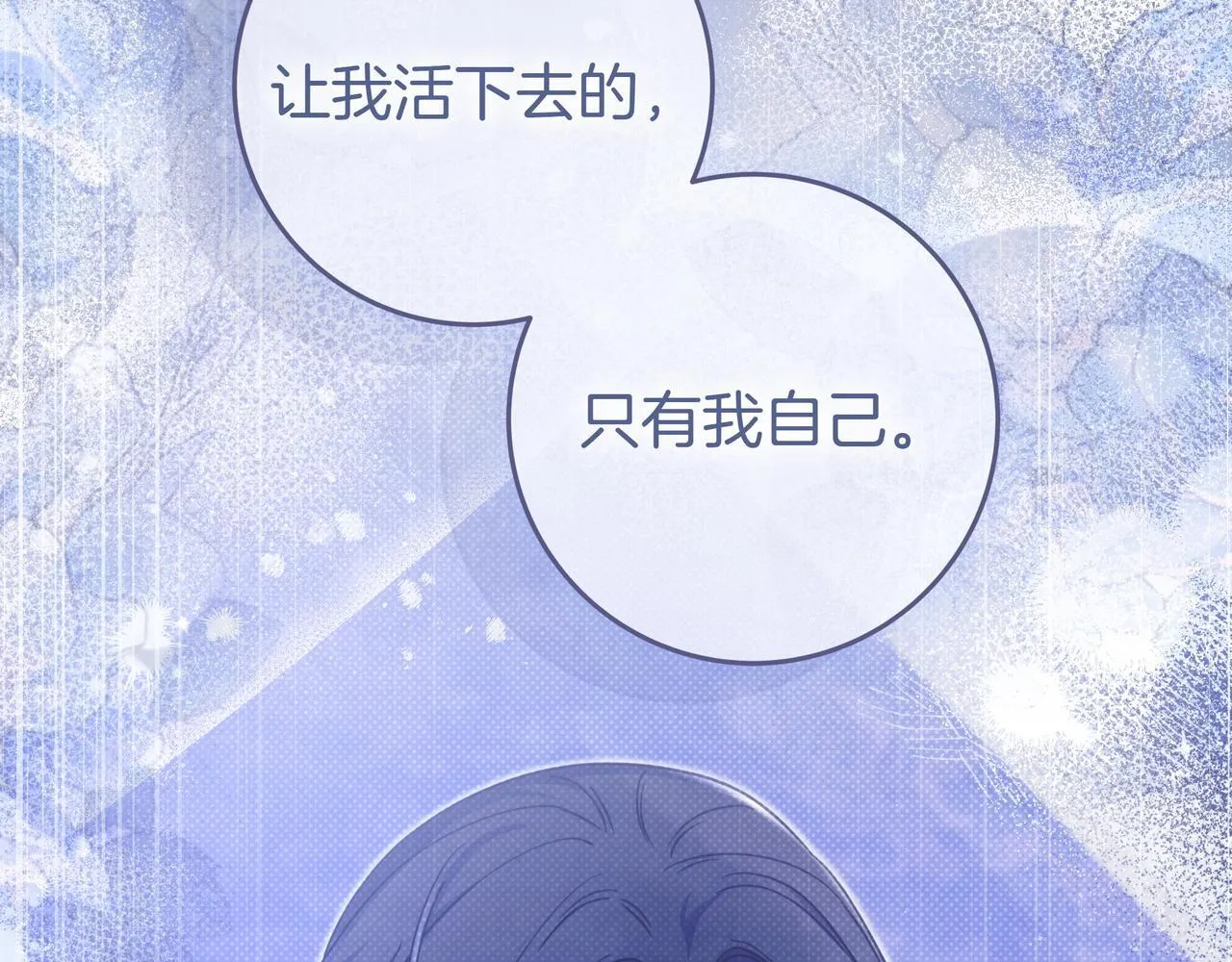 第14话 建议 第54页