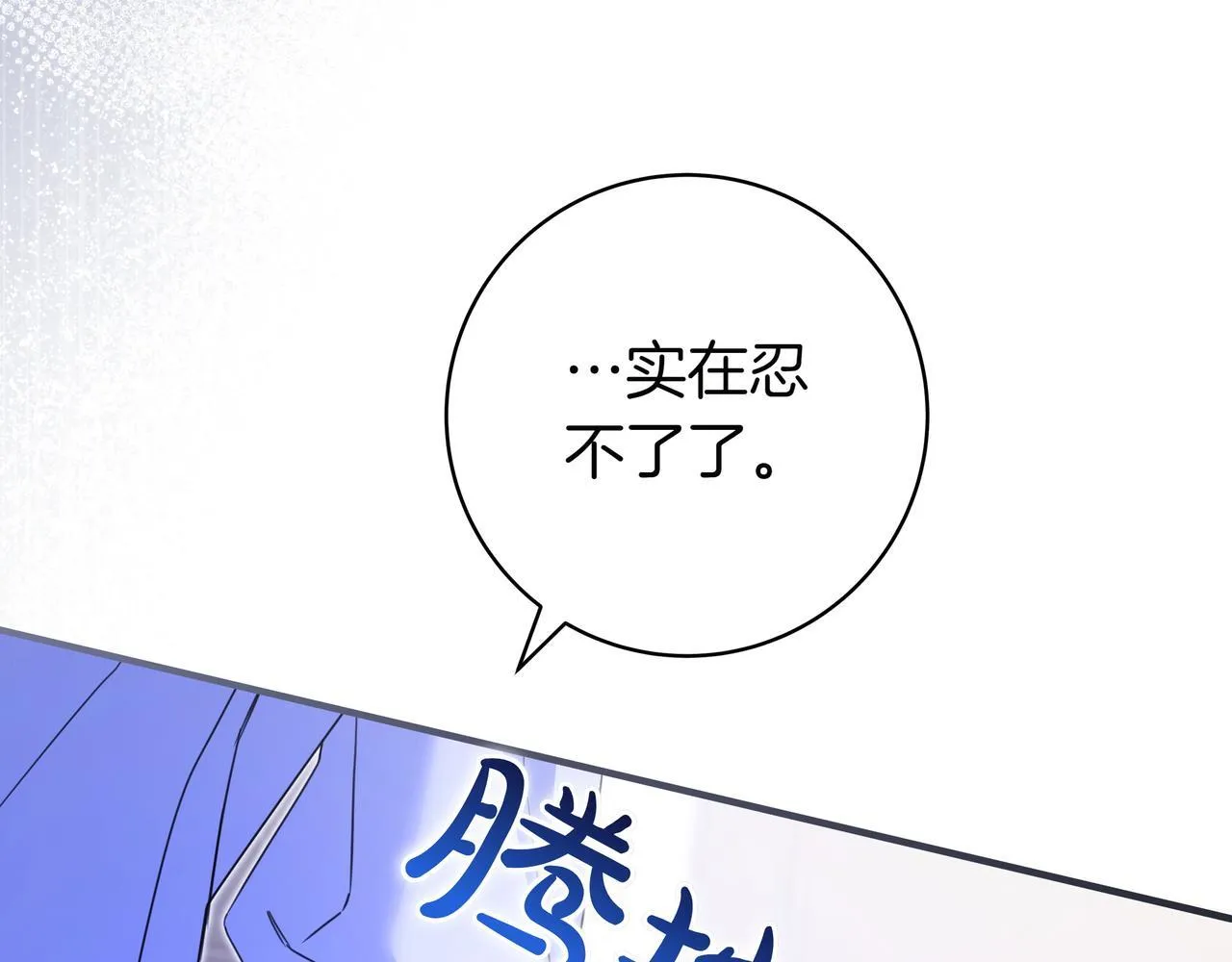 第14话 建议 第60页