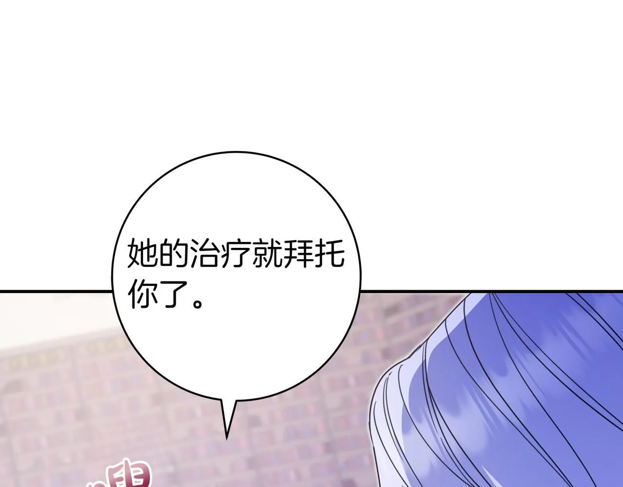 第14话 建议 第63页