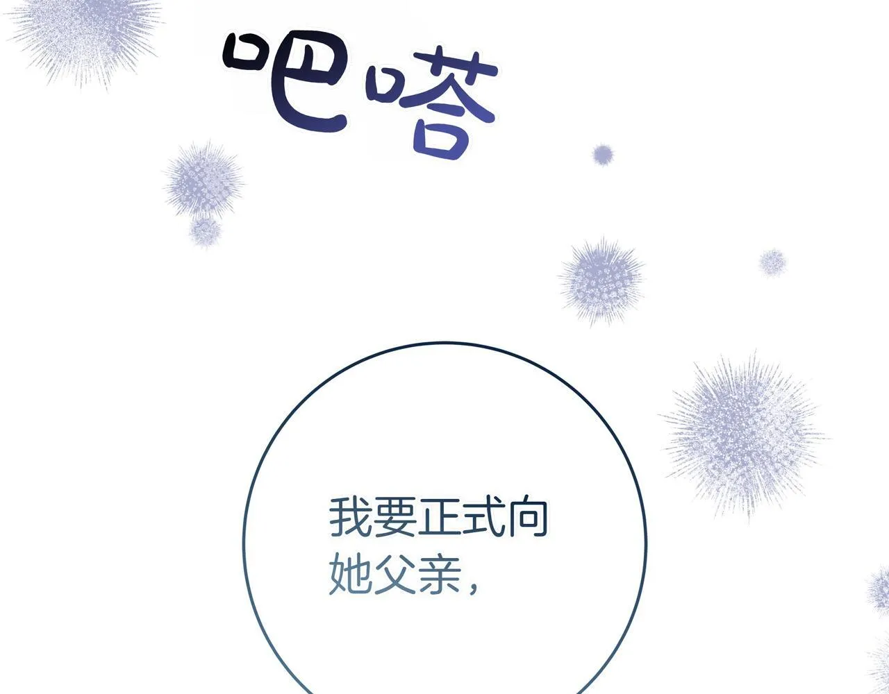 第14话 建议 第66页