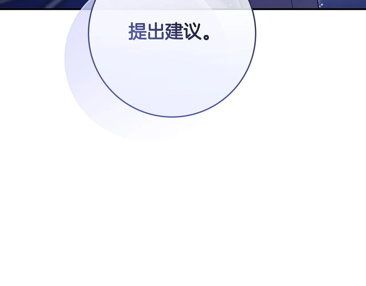 第14话 建议 第70页
