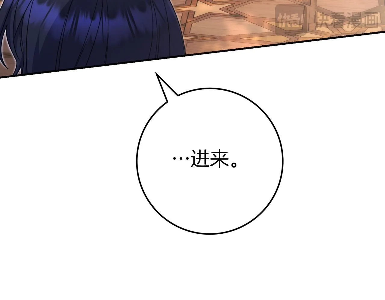 第14话 建议 第78页