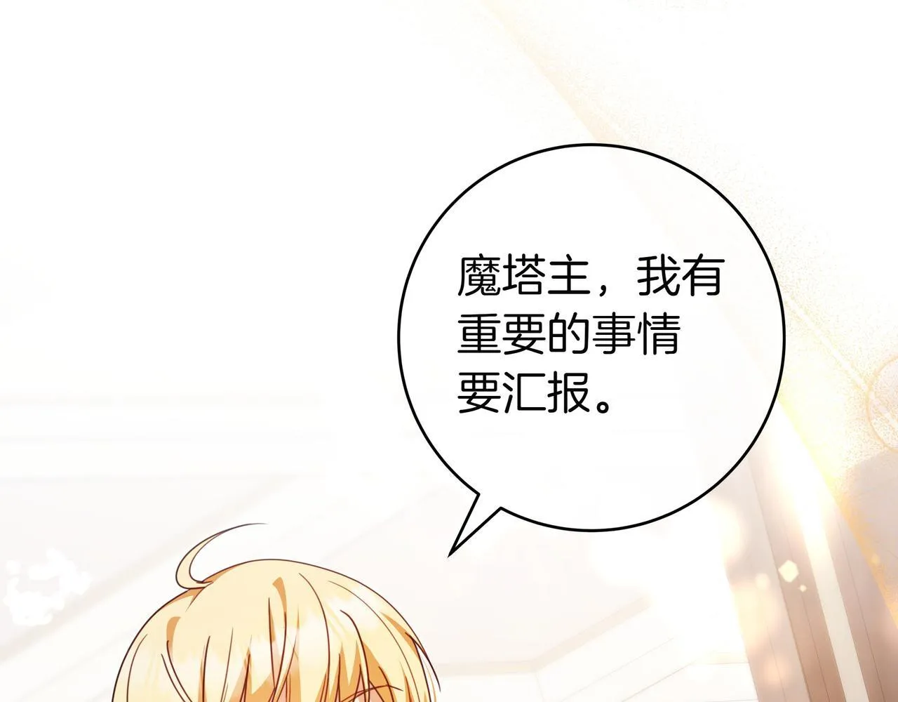 第14话 建议 第81页