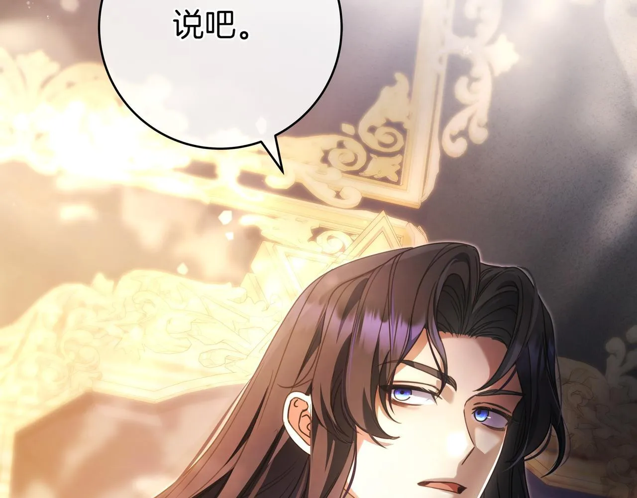 第14话 建议 第87页