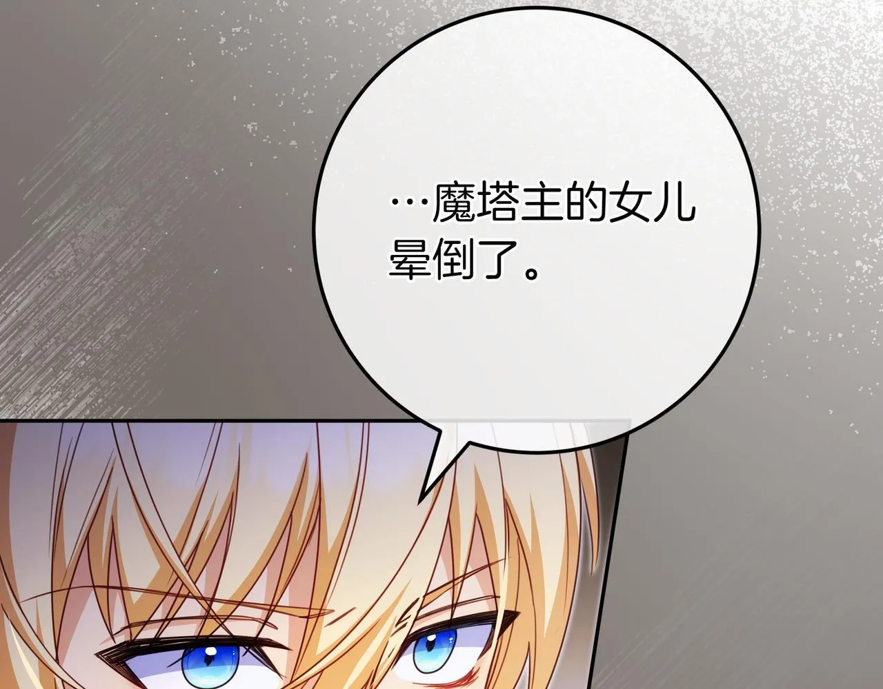 第14话 建议 第90页