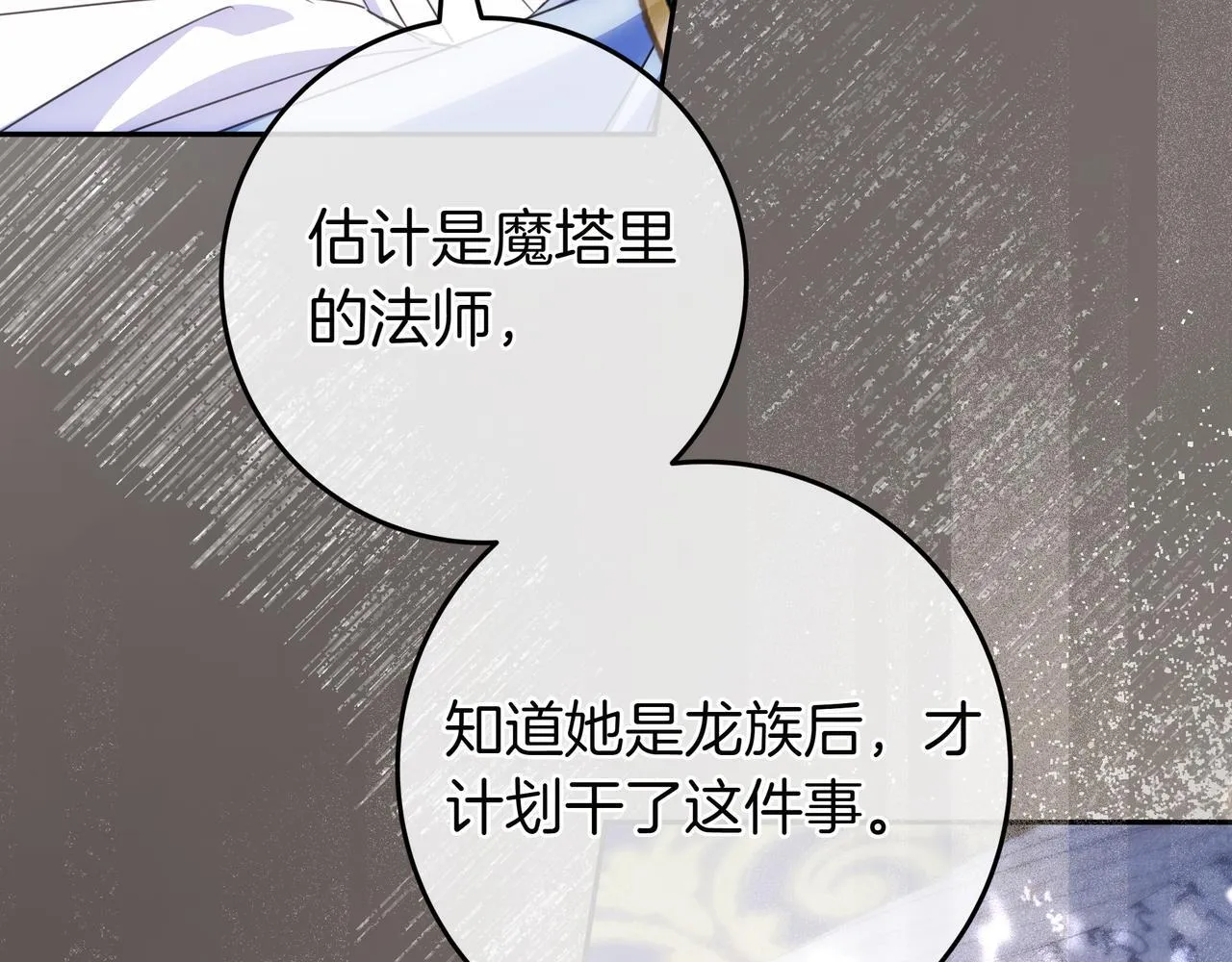 第14话 建议 第92页