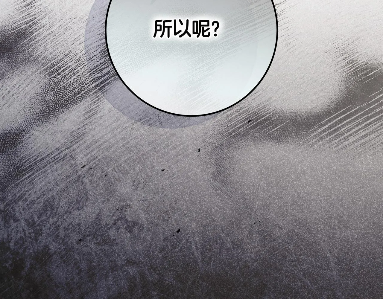 第14话 建议 第95页
