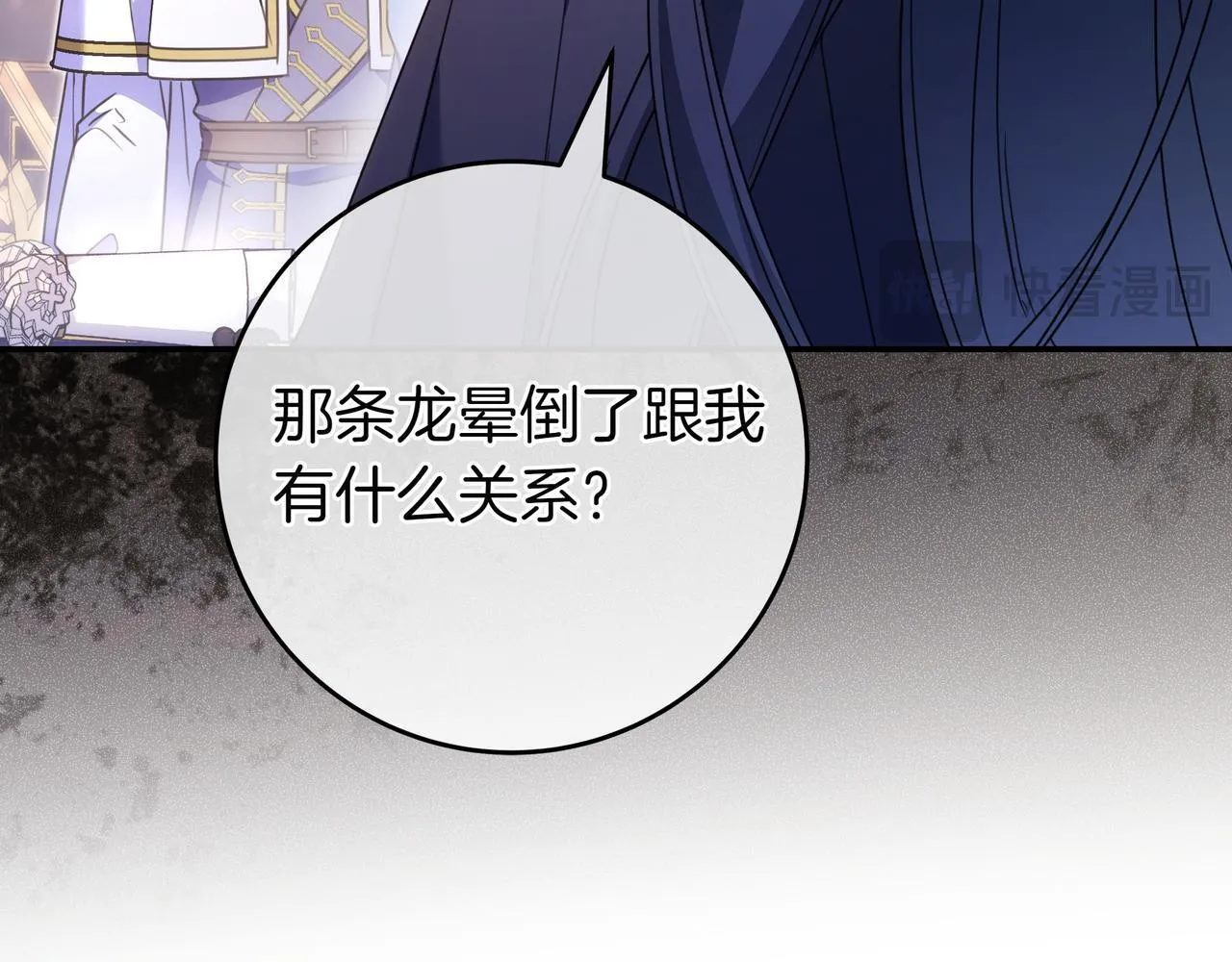 第14话 建议 第97页