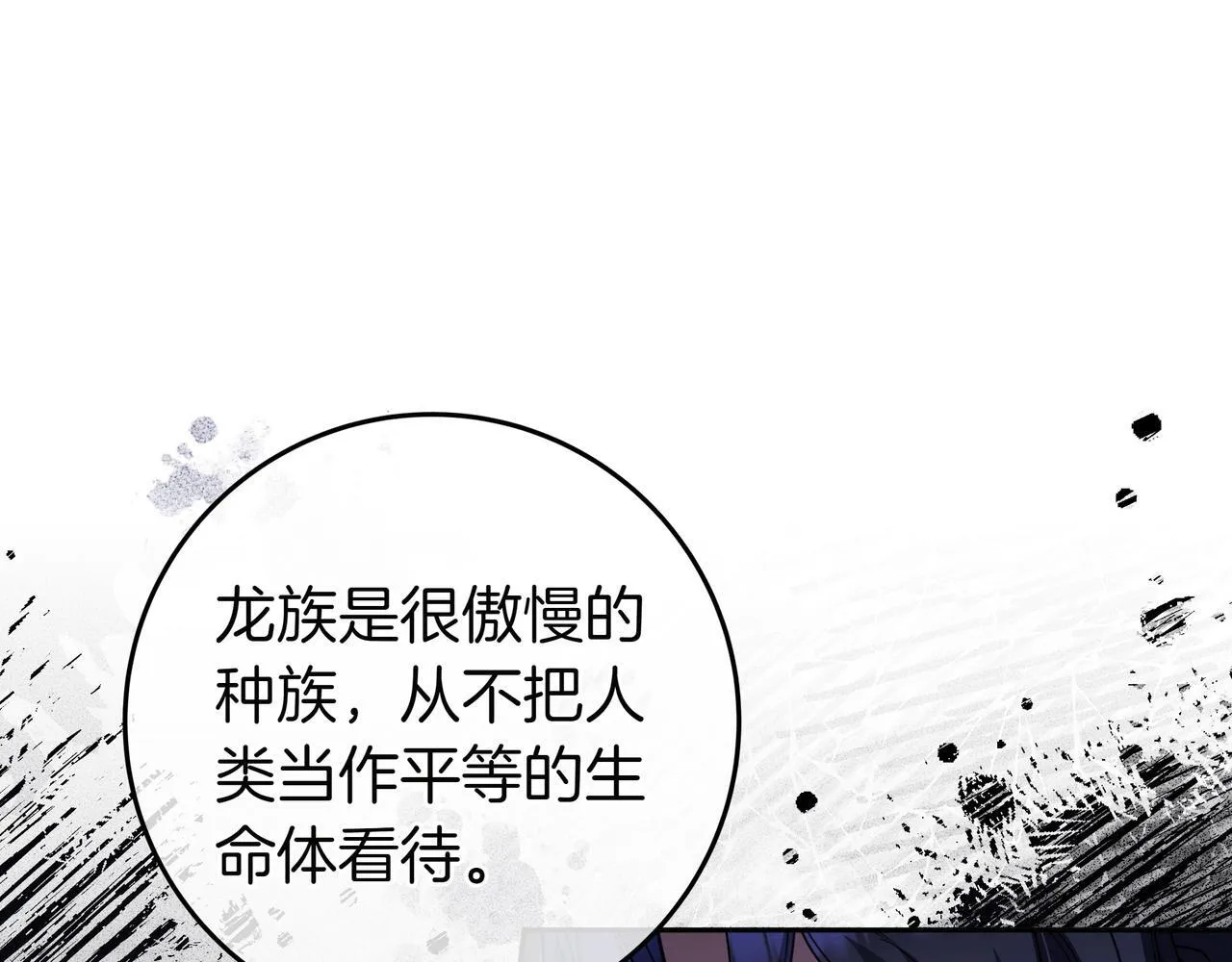 第14话 建议 第99页