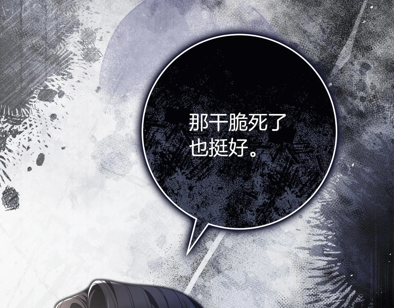 第14话 建议 第102页