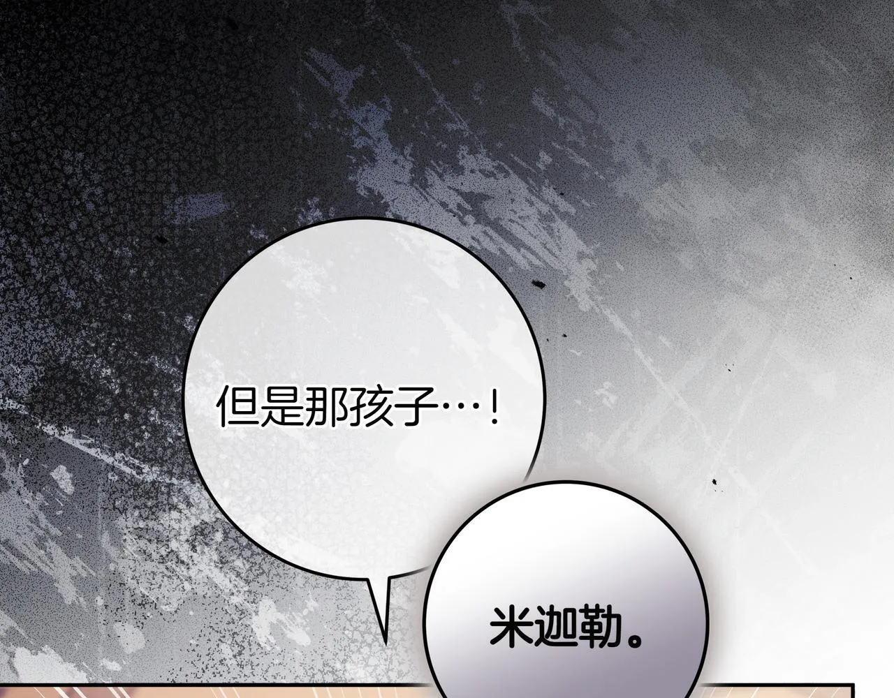 第14话 建议 第105页