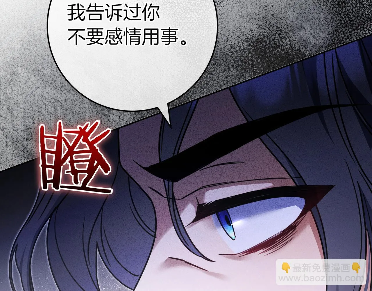 第14话 建议 第108页