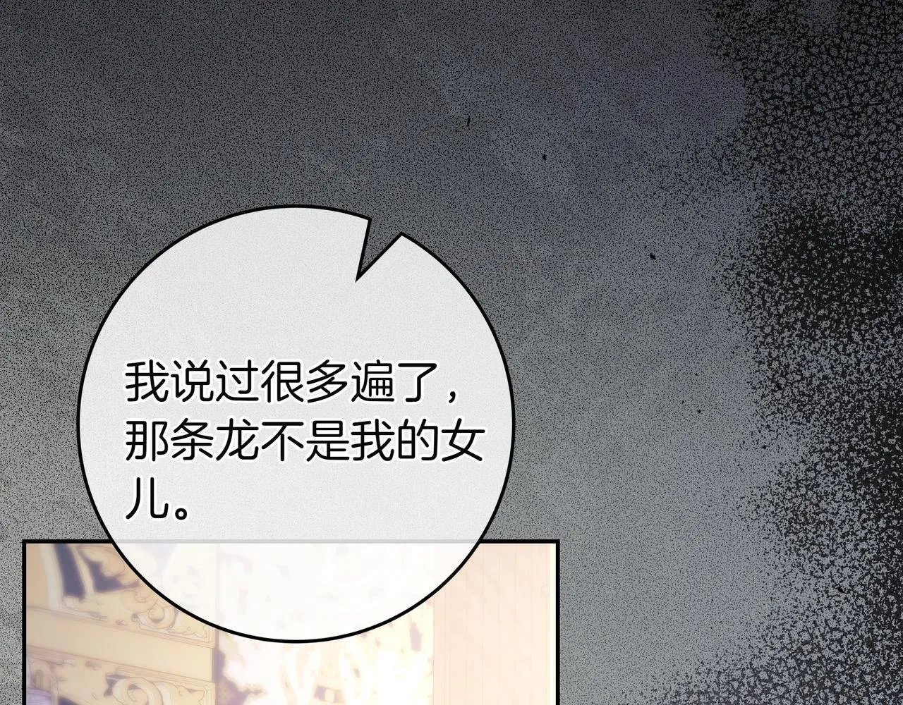 第14话 建议 第110页