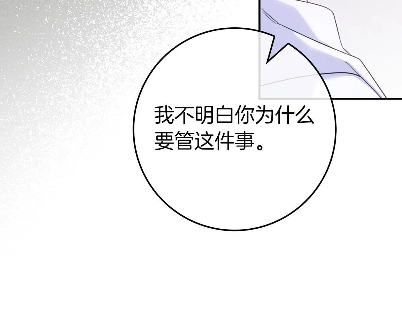 第14话 建议 第113页