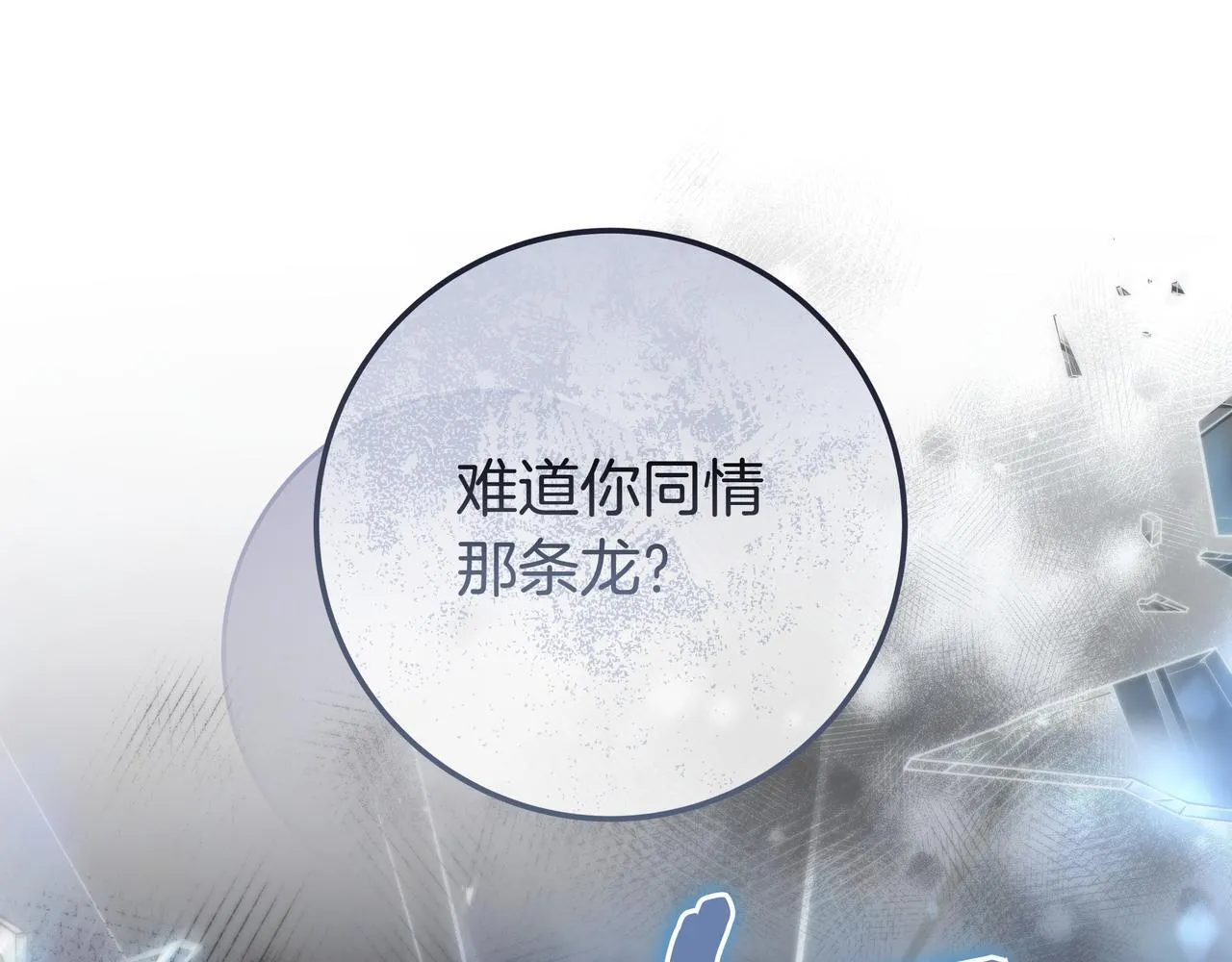 第14话 建议 第115页