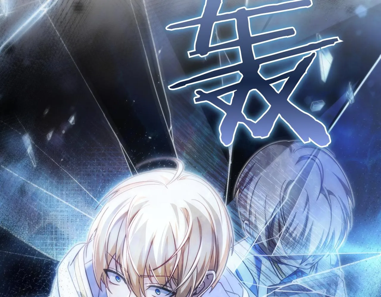 第14话 建议 第116页