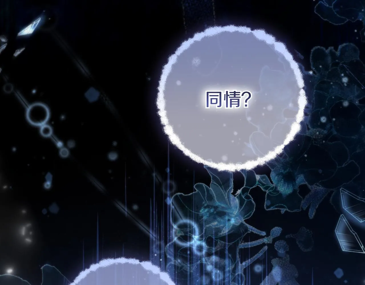 第14话 建议 第119页