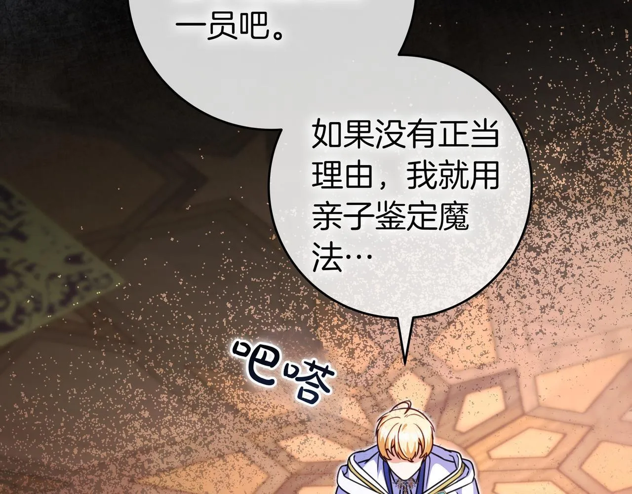 第14话 建议 第128页