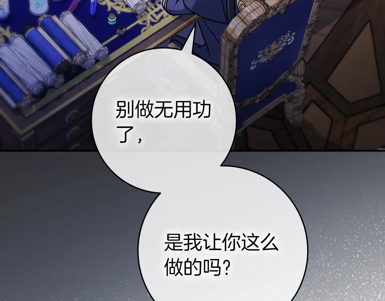 第14话 建议 第130页