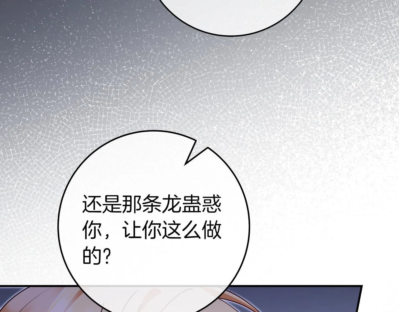 第14话 建议 第131页