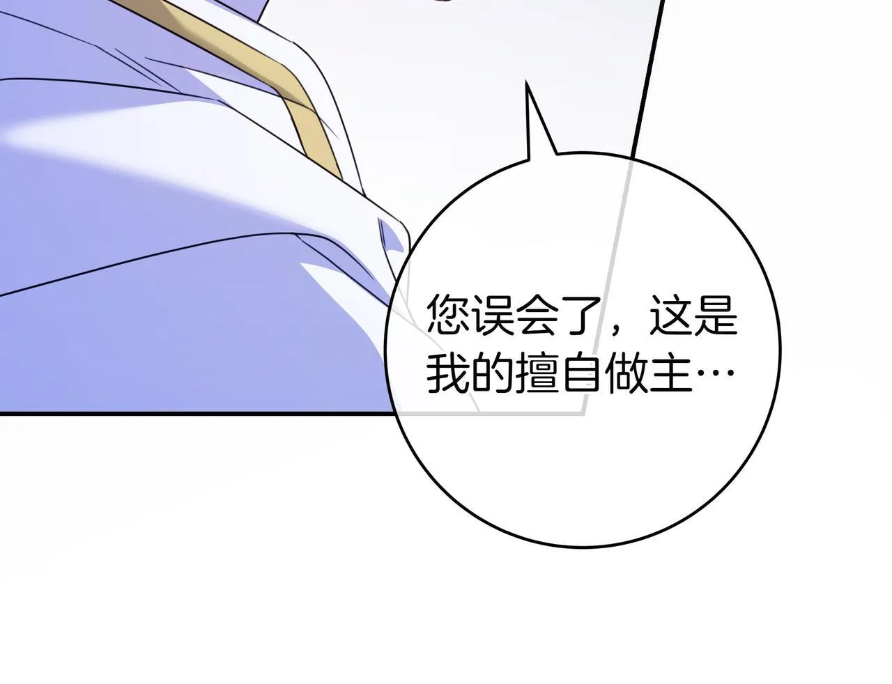 第14话 建议 第133页