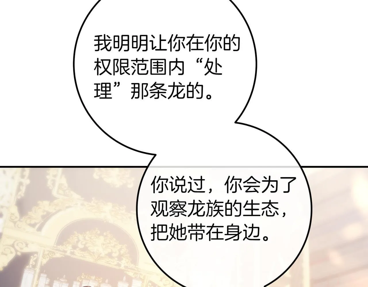 第14话 建议 第139页