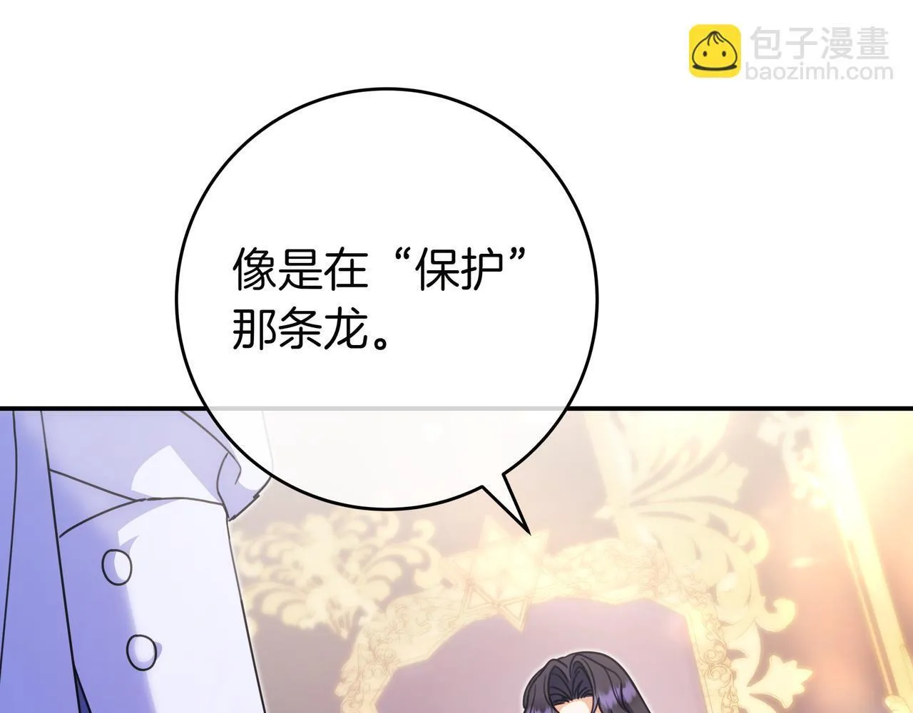 第14话 建议 第142页