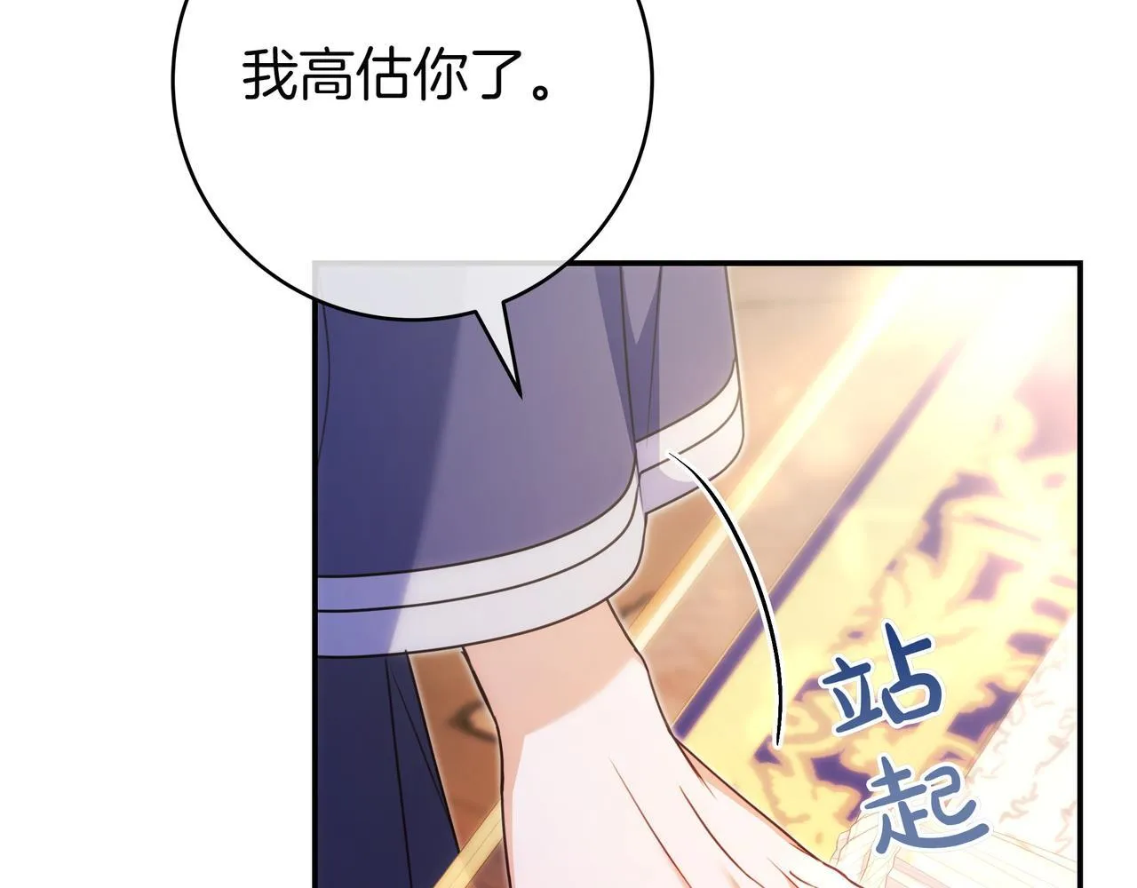 第14话 建议 第145页