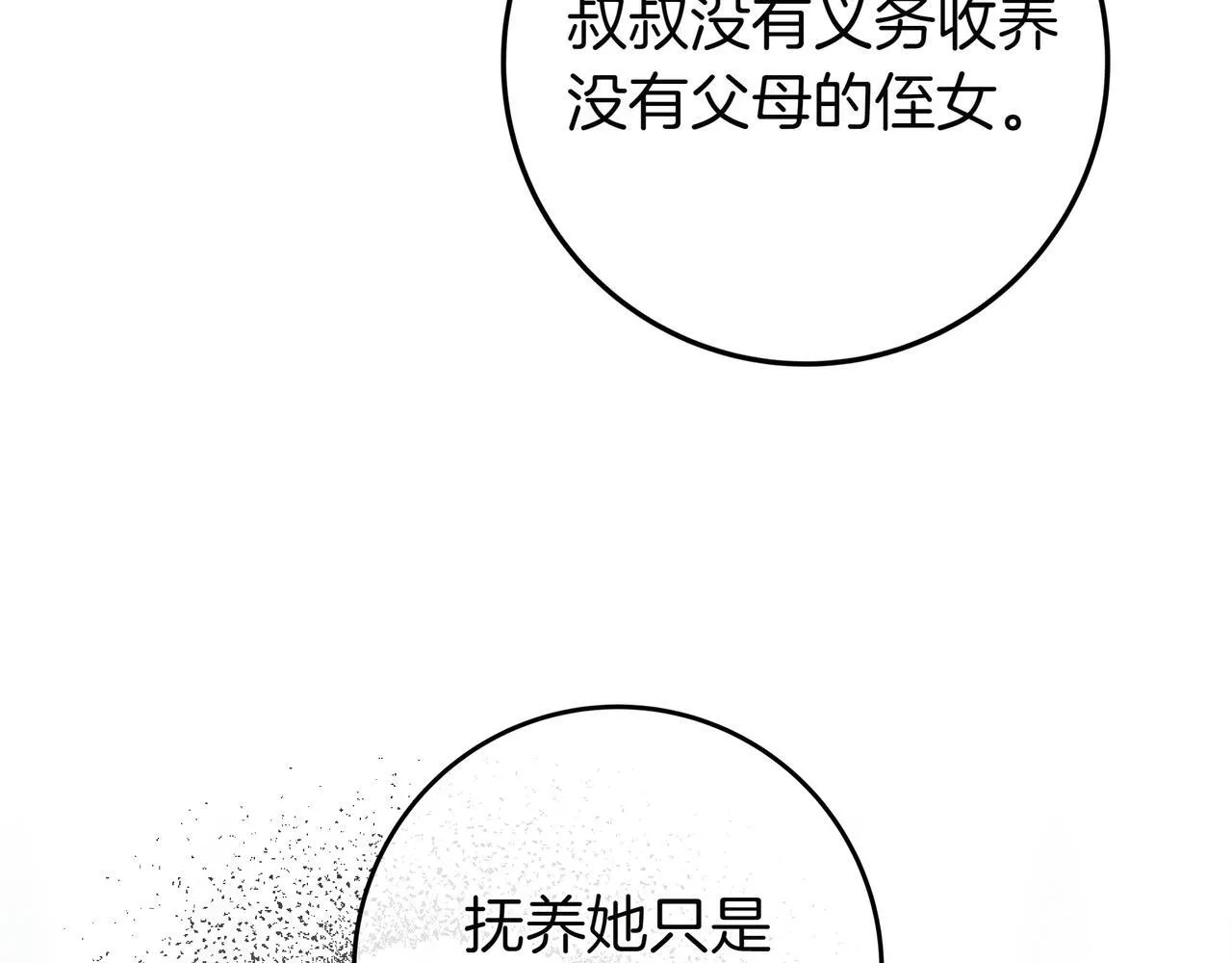 第14话 建议 第160页