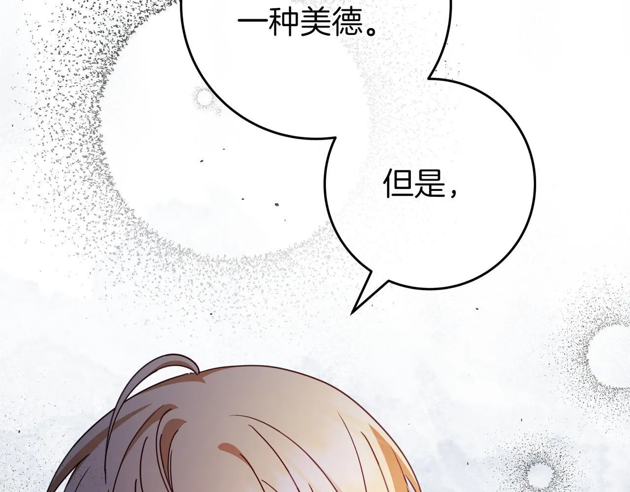 第14话 建议 第161页