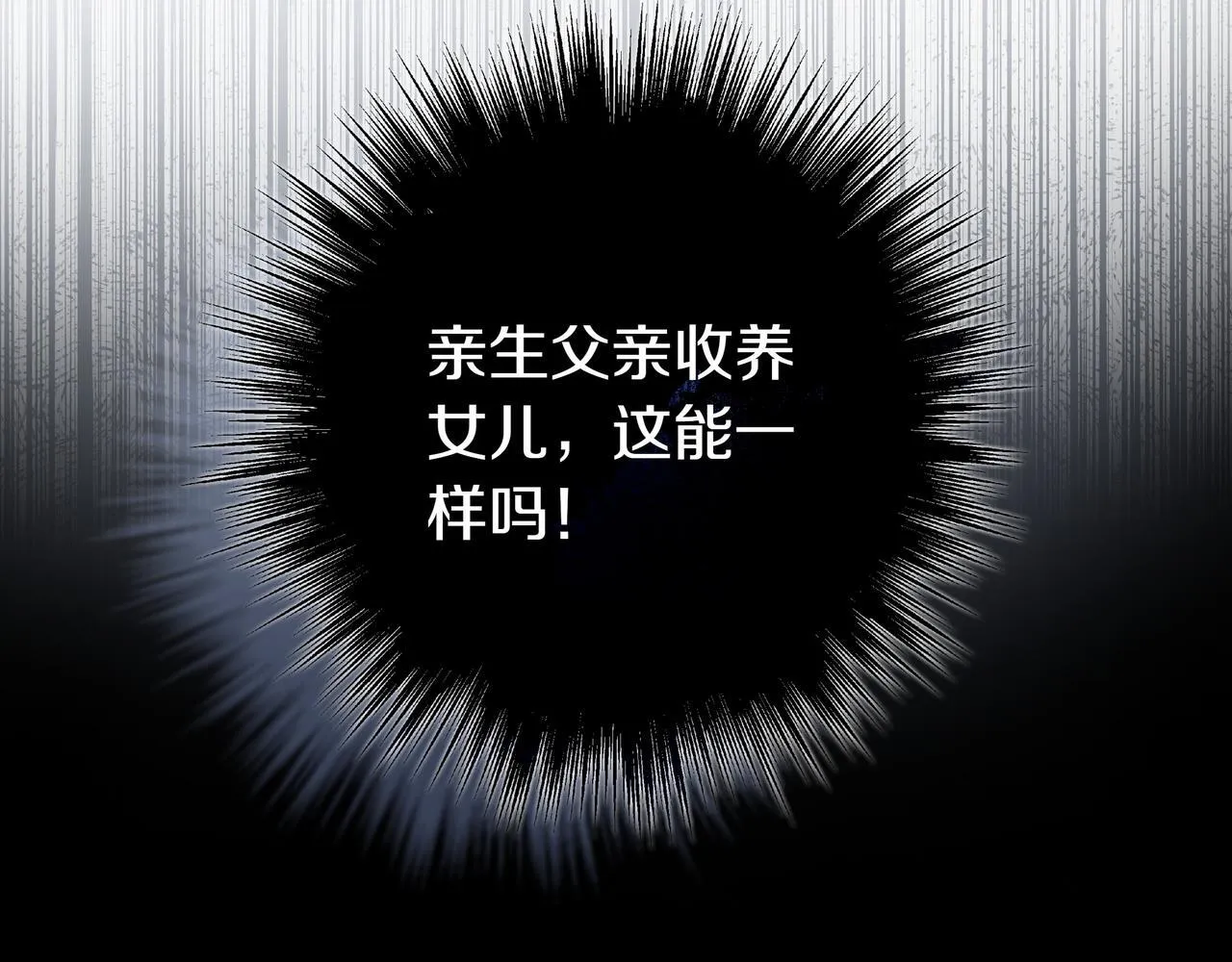 第14话 建议 第164页