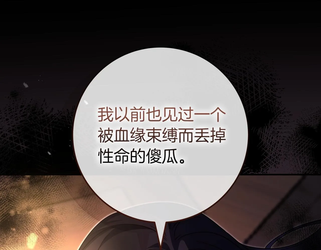 第14话 建议 第182页