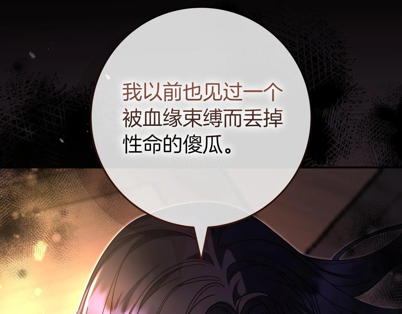 第15话 下定决心 第6页