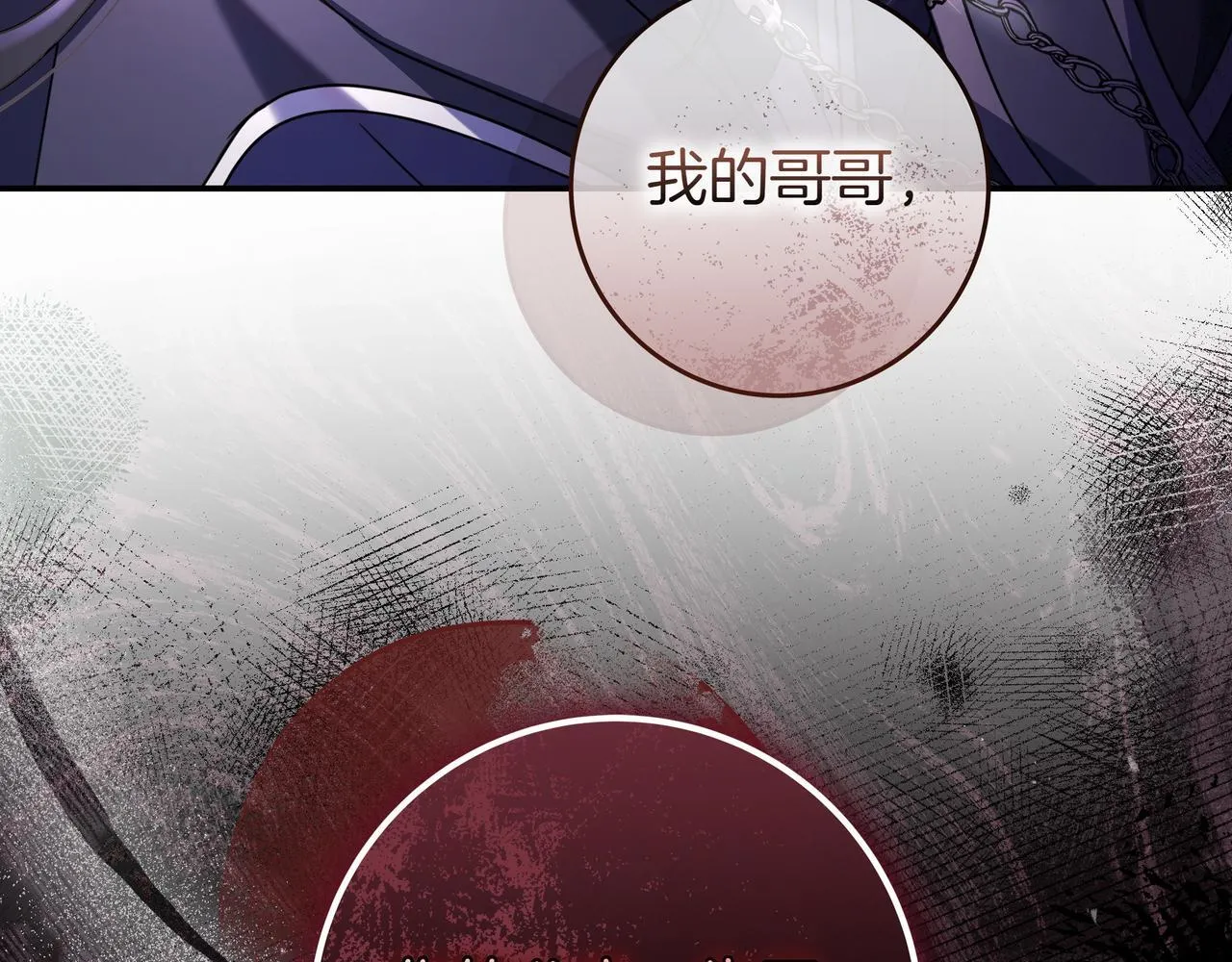 第15话 下定决心 第8页