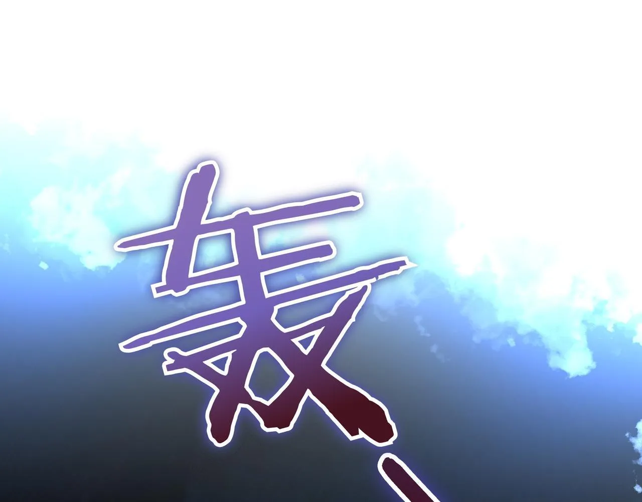 第15话 下定决心 第14页