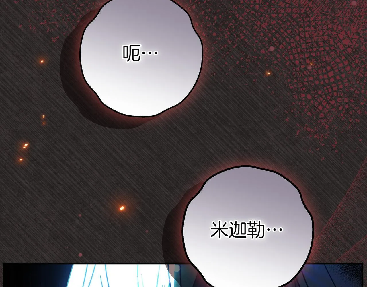 第15话 下定决心 第20页