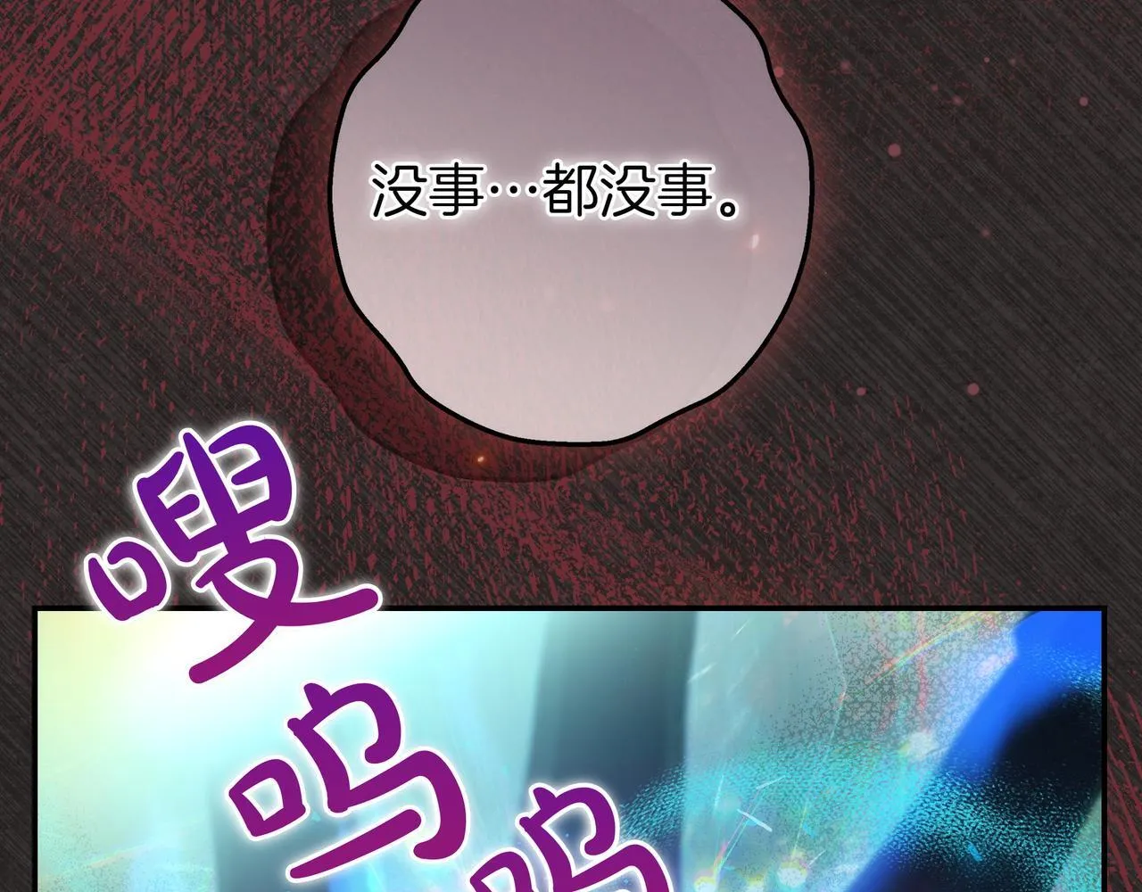 第15话 下定决心 第22页