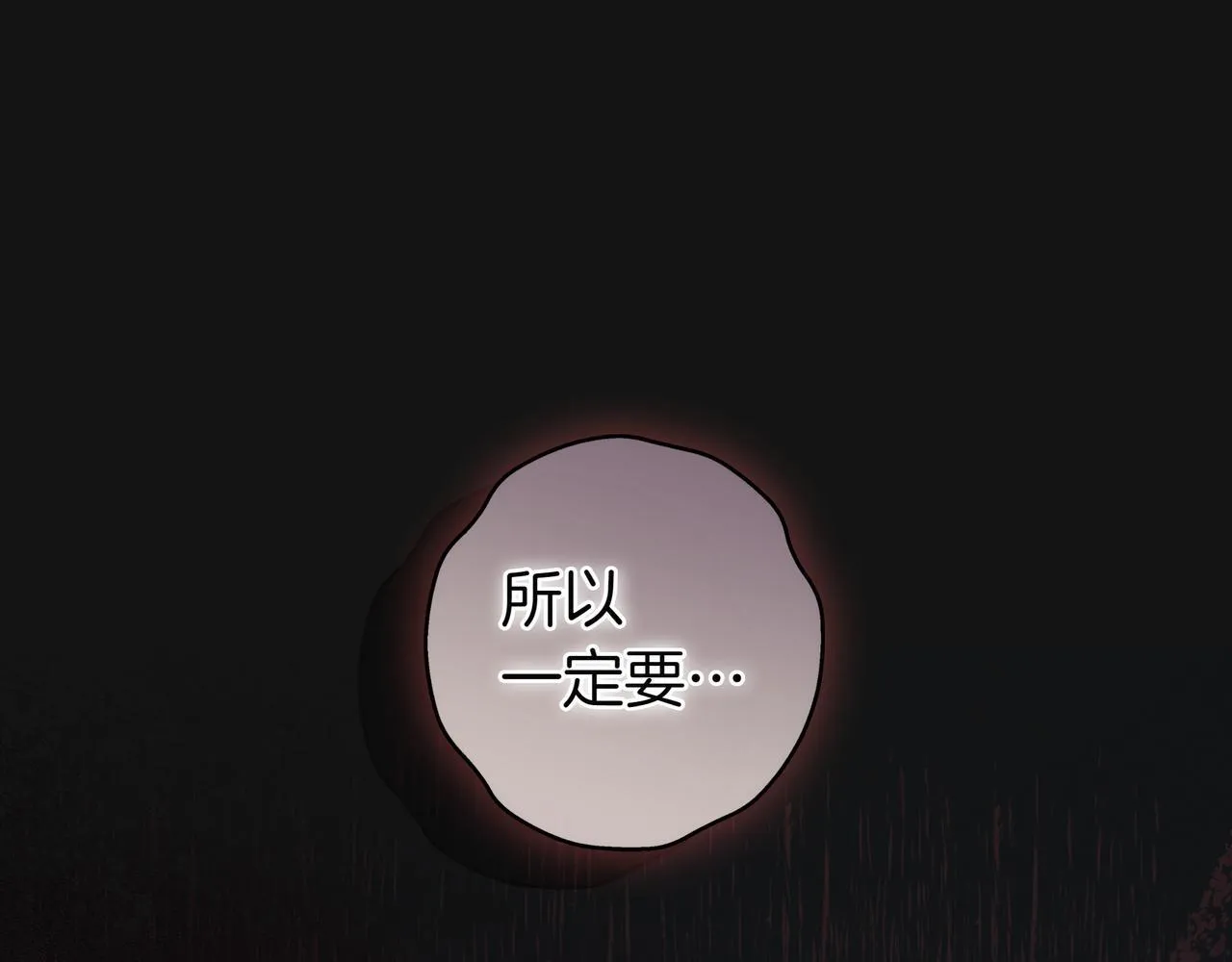 第15话 下定决心 第26页