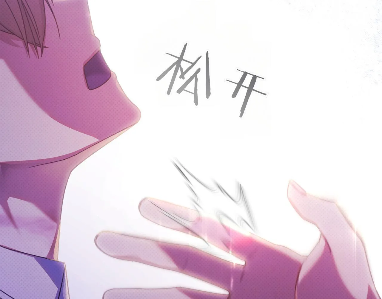 第15话 下定决心 第32页