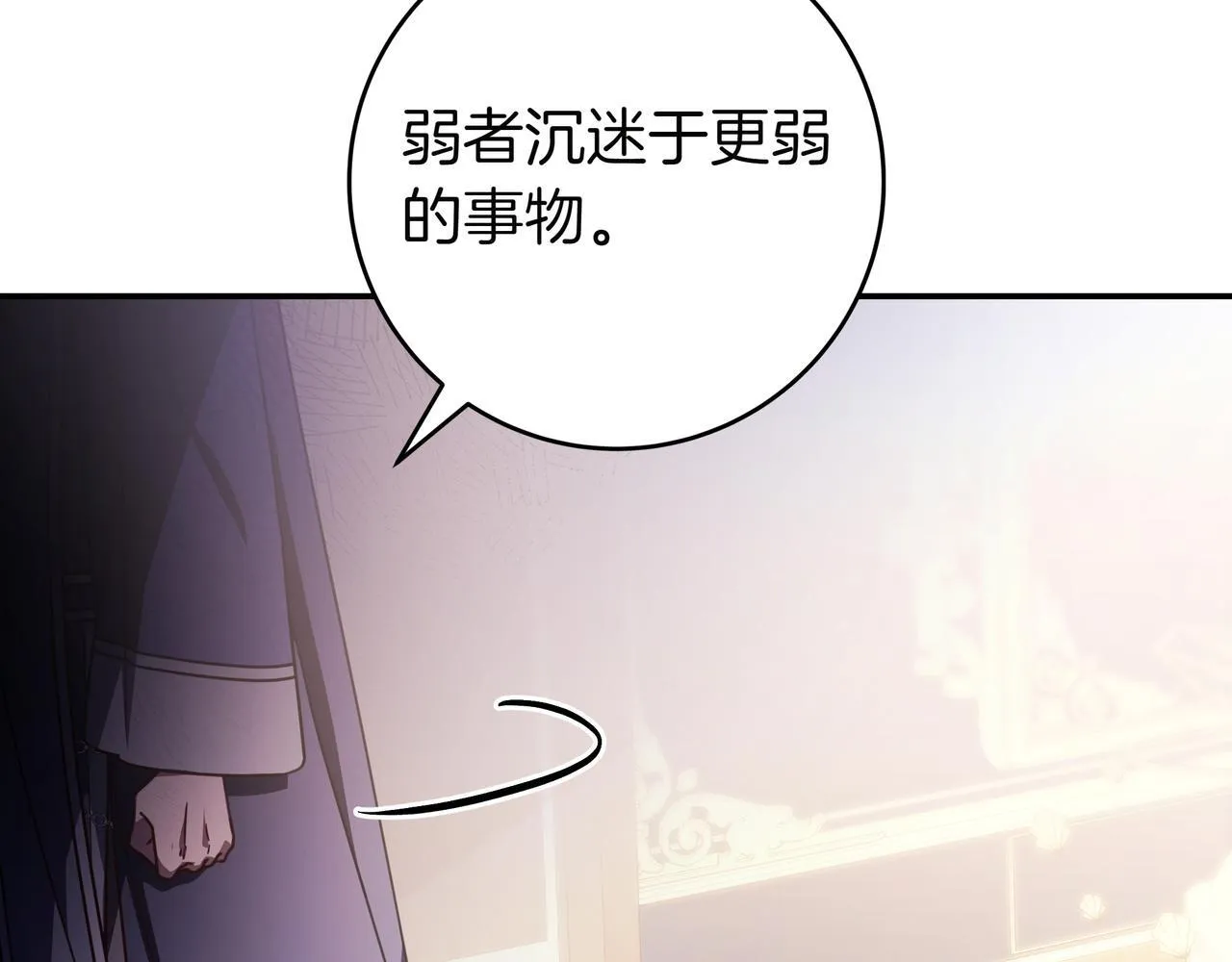 第15话 下定决心 第37页