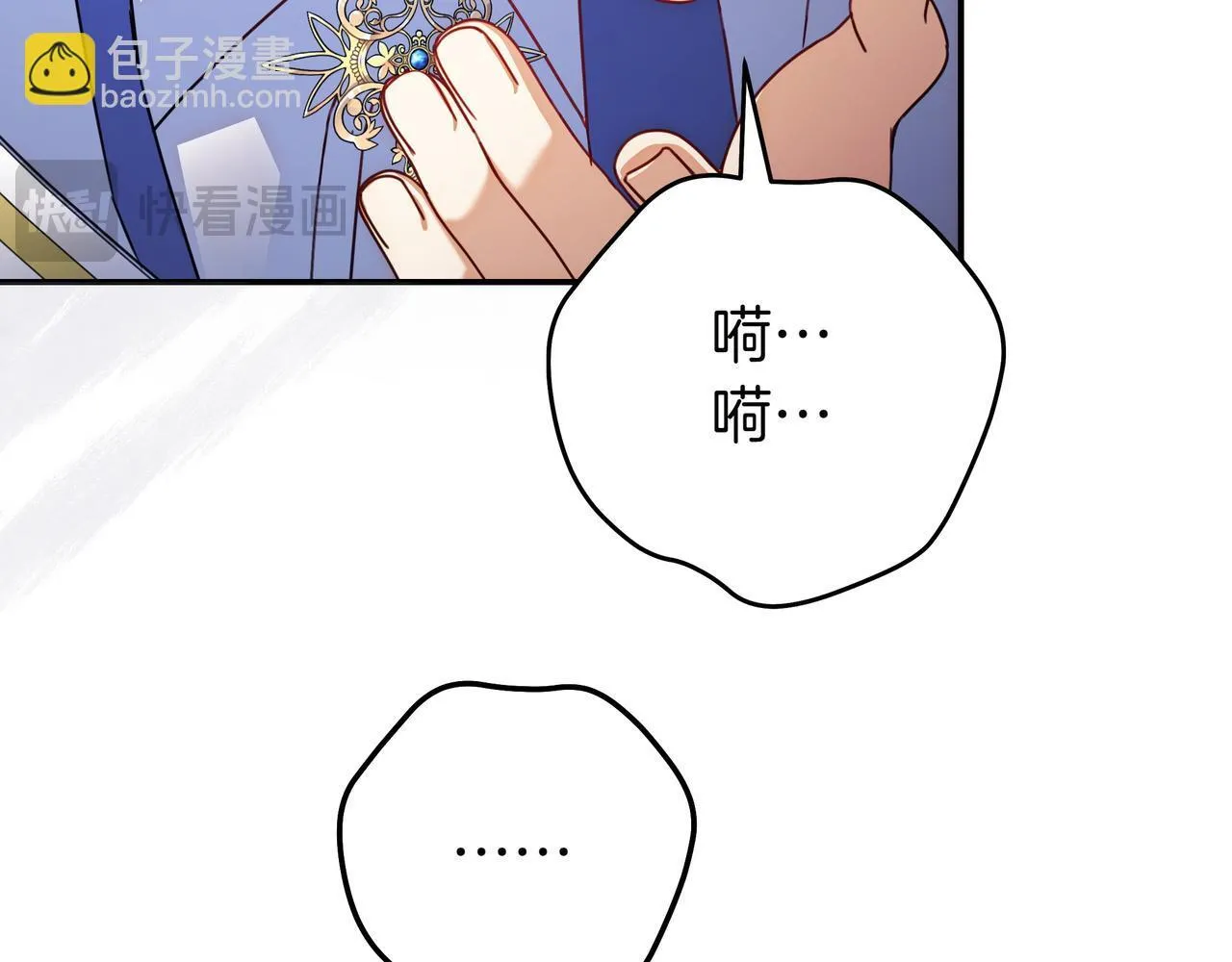 第15话 下定决心 第42页