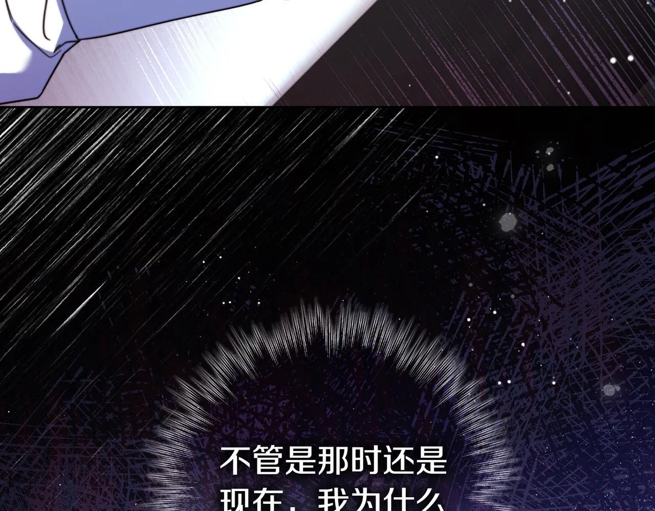 第15话 下定决心 第45页