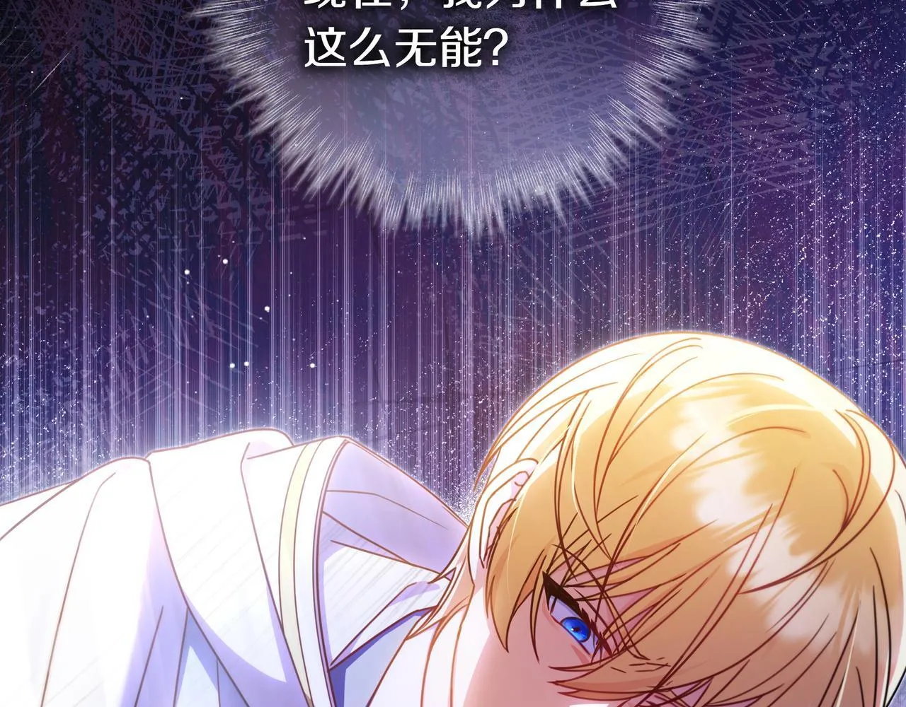 第15话 下定决心 第46页