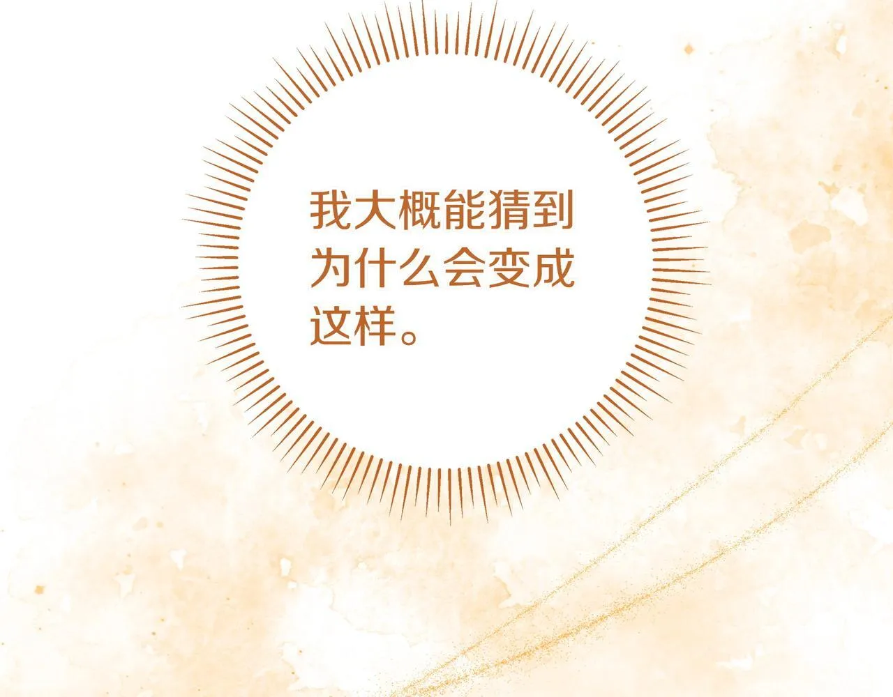 第15话 下定决心 第60页