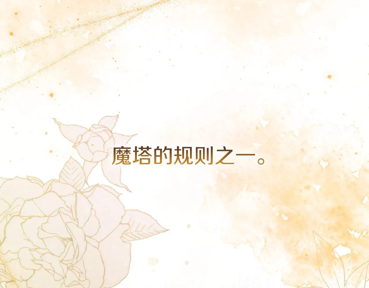第15话 下定决心 第61页