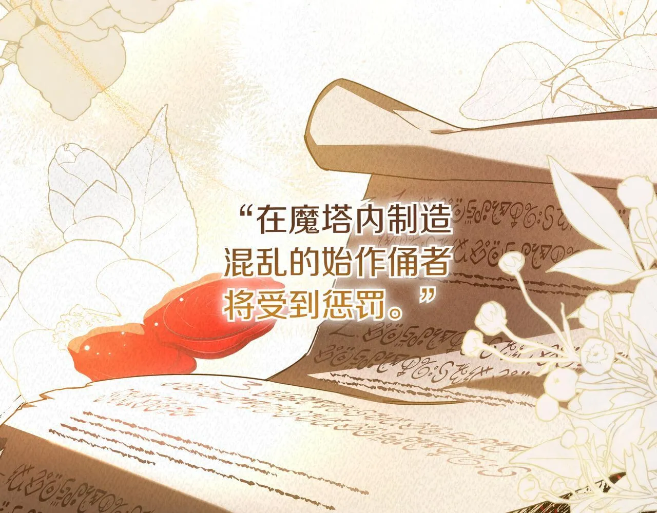 第15话 下定决心 第62页