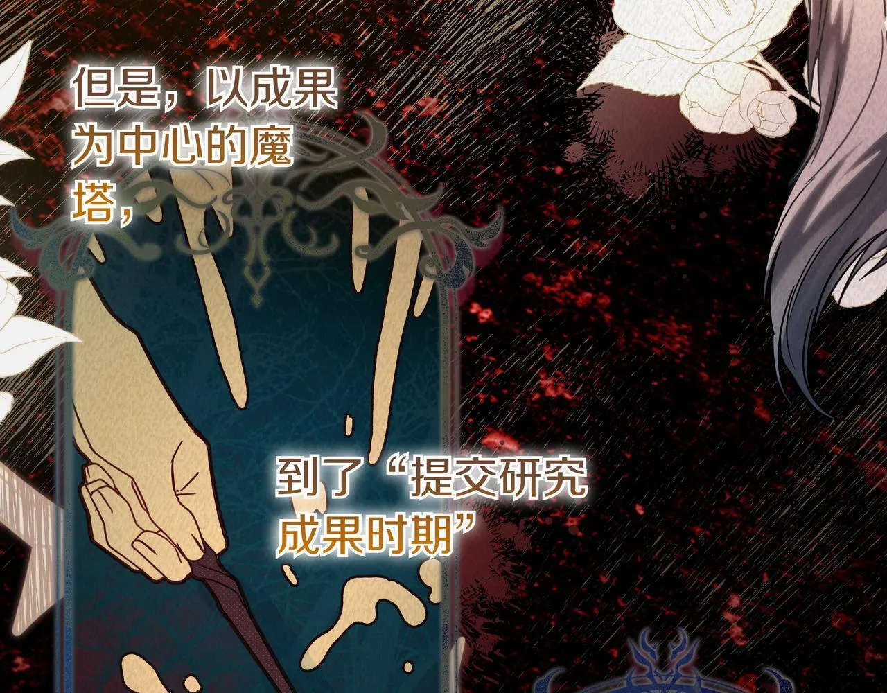 第15话 下定决心 第64页